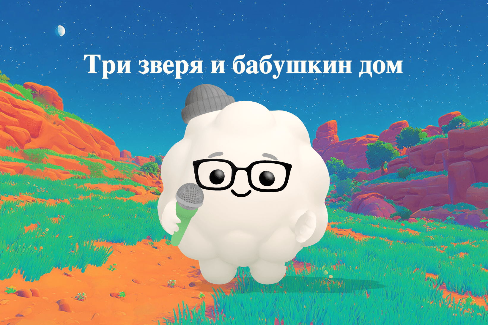 Russian Bedtime Stories