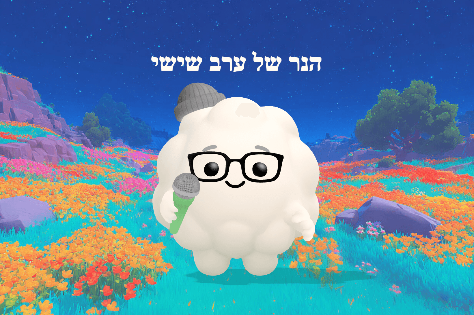 Hebrew Bedtime Stories